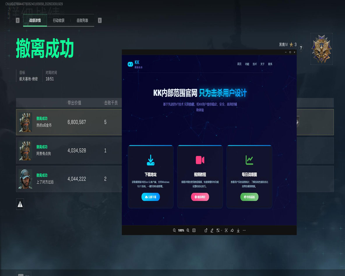 三角洲挂壁透视锁头透视自瞄效果